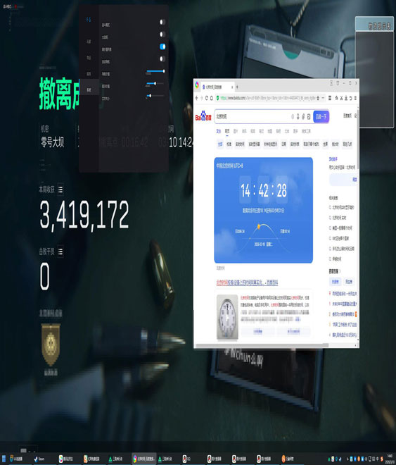 三角洲科技透视保险箱软件效果