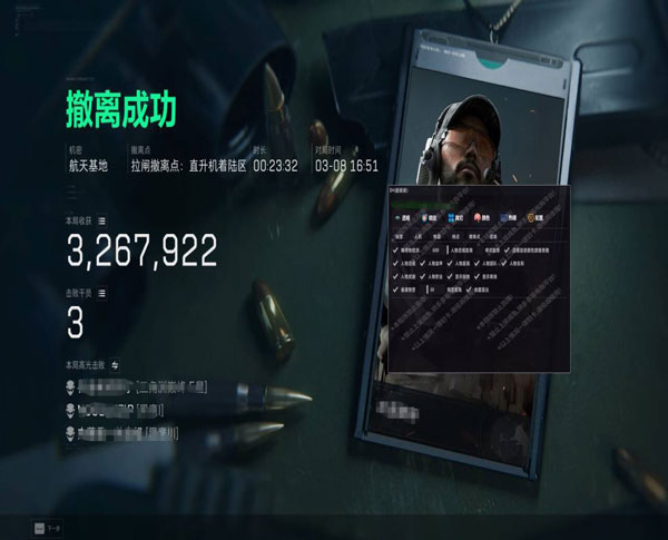 三角洲科技透视保险箱透视自瞄效果